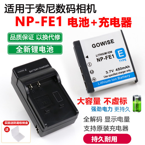 索尼DSC-T7相机NP-FE1电池充电器