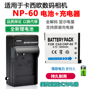 Z29 充电器 适用于卡西欧EX Z20数码 相机NP60电池 Z85 S12 Z80
