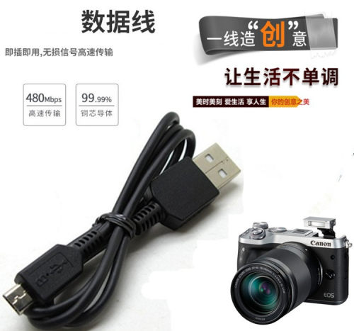 适用于佳能M5M6M50相机数据线