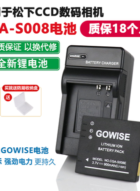 适用 松下CGA-S008E电池DMC-FX35 FX36 FX38 FX55 FX37相机充电器