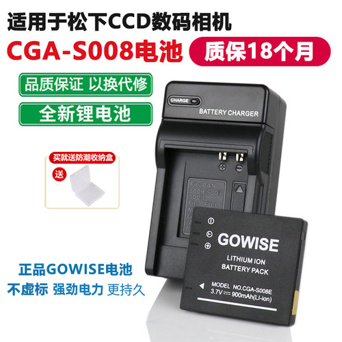 适用 松下CGA-S008E电池DMC-FX35 FX36 FX38 FX55 FX37相机充电器