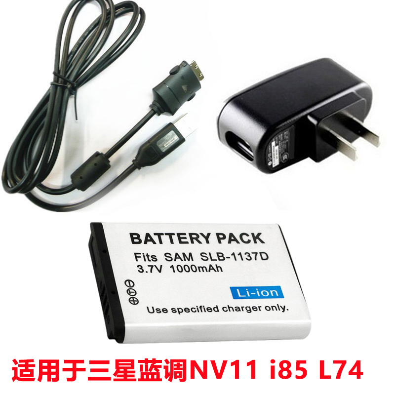 适用于 三星蓝调NV11 i85 L74 数码相机SLB-1137D电池+充电数据线 3C数码配件 数码相机电池 原图主图