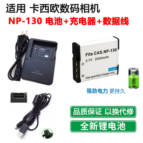 适用于卡西欧ZR1000电池+充电器