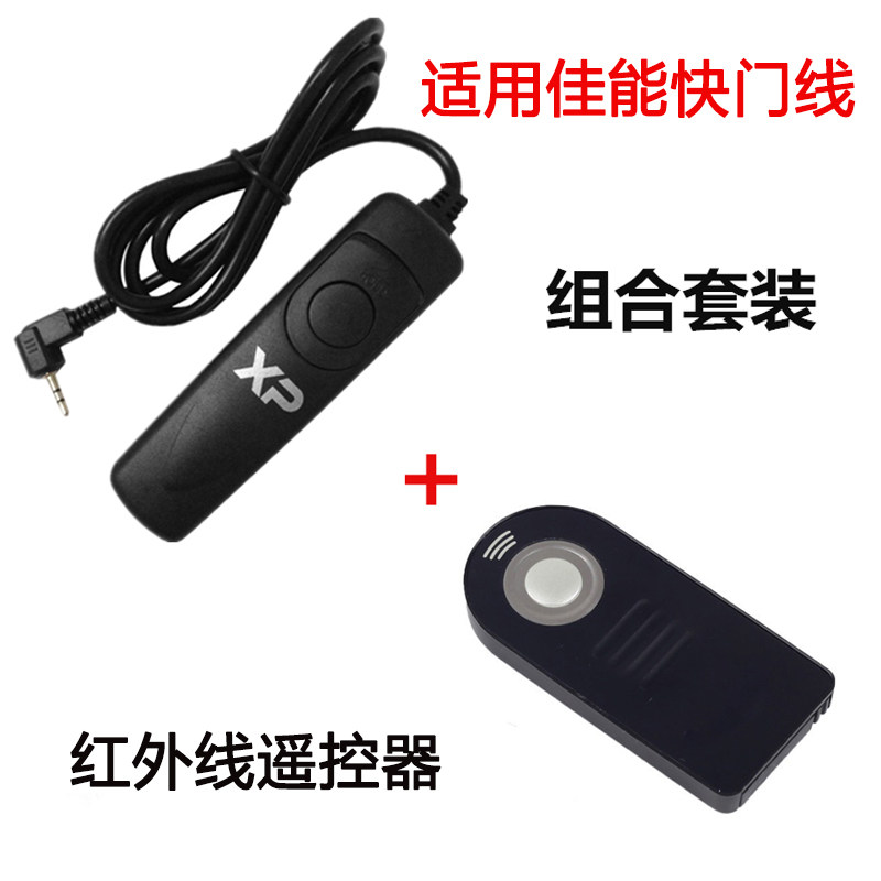 适用于佳能单反相机快门线遥控器