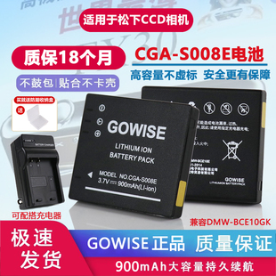 适用于松下FS3 FS5 FS20 FX30 FX33数码相机CGA-S008电池充电器