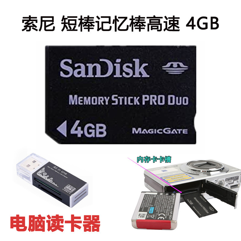 DSC-T77 T2 T90 T70 T700 TX1 T200 카메라 4G 메모리 카드 메모리 스틱에 적합