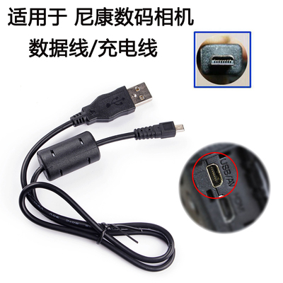 适用于尼康COOLPIX相机充电线