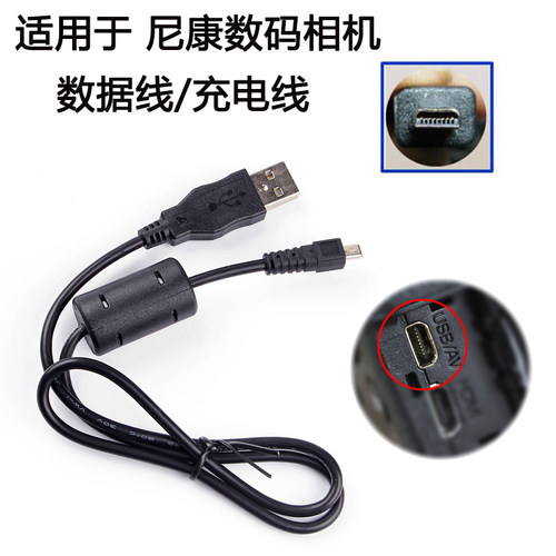 适用于尼康COOLPIX相机充电线