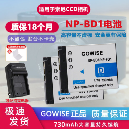 适用于索尼TX1T90电池充电器BD1