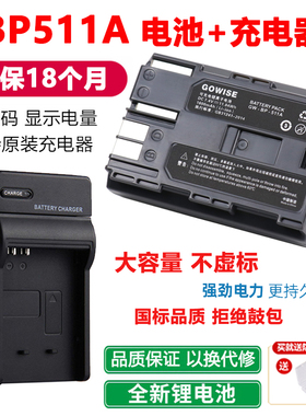 适用于佳能EOS 50D 40D 30D 20D 10D 5D单反相机BP511A电池充电器