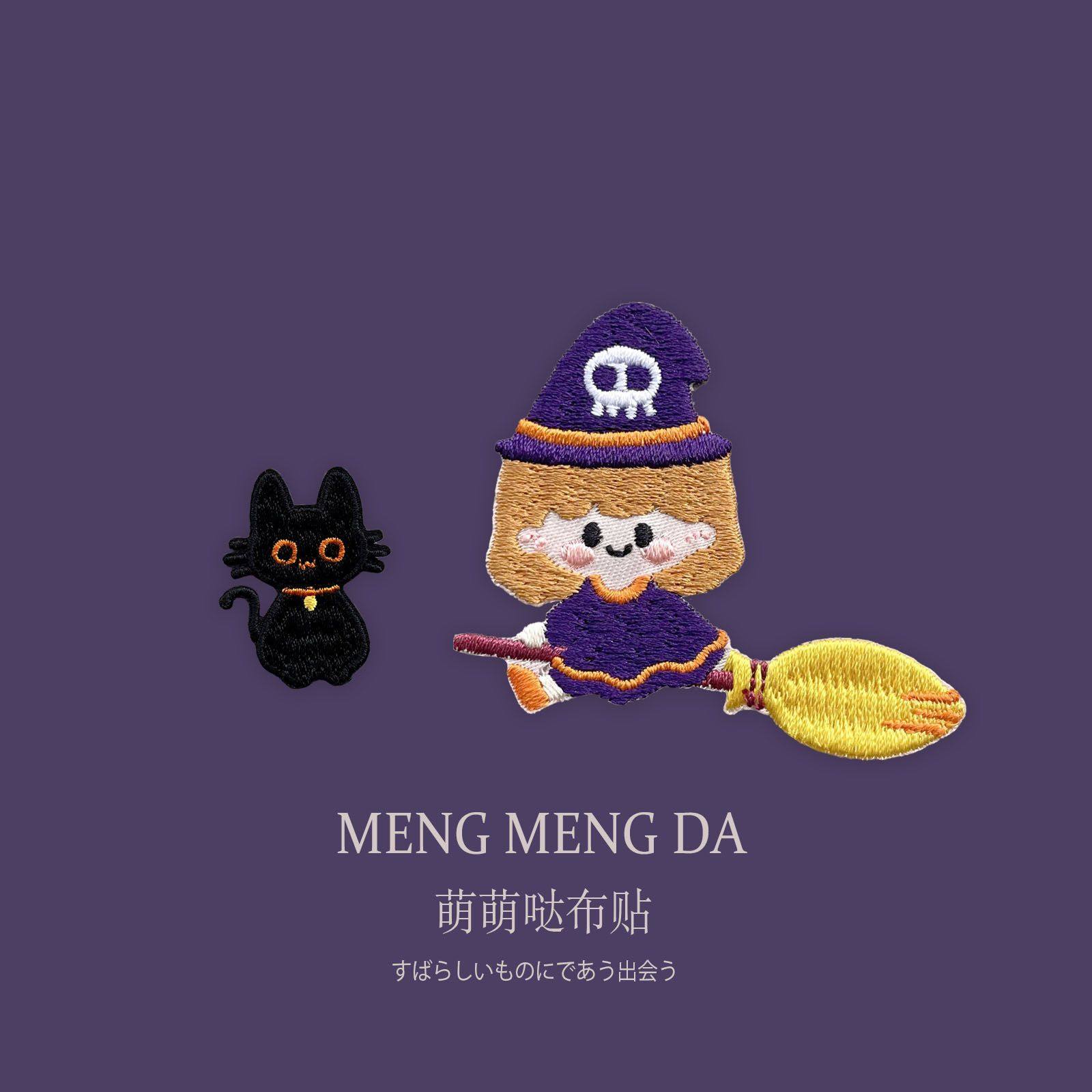 可爱万圣节刺绣补丁贴衣服包包diy装饰破洞修补贴手帐本手工自粘,居家布艺,布贴,淘宝优惠券,粉丝福利购,淘宝优惠卷