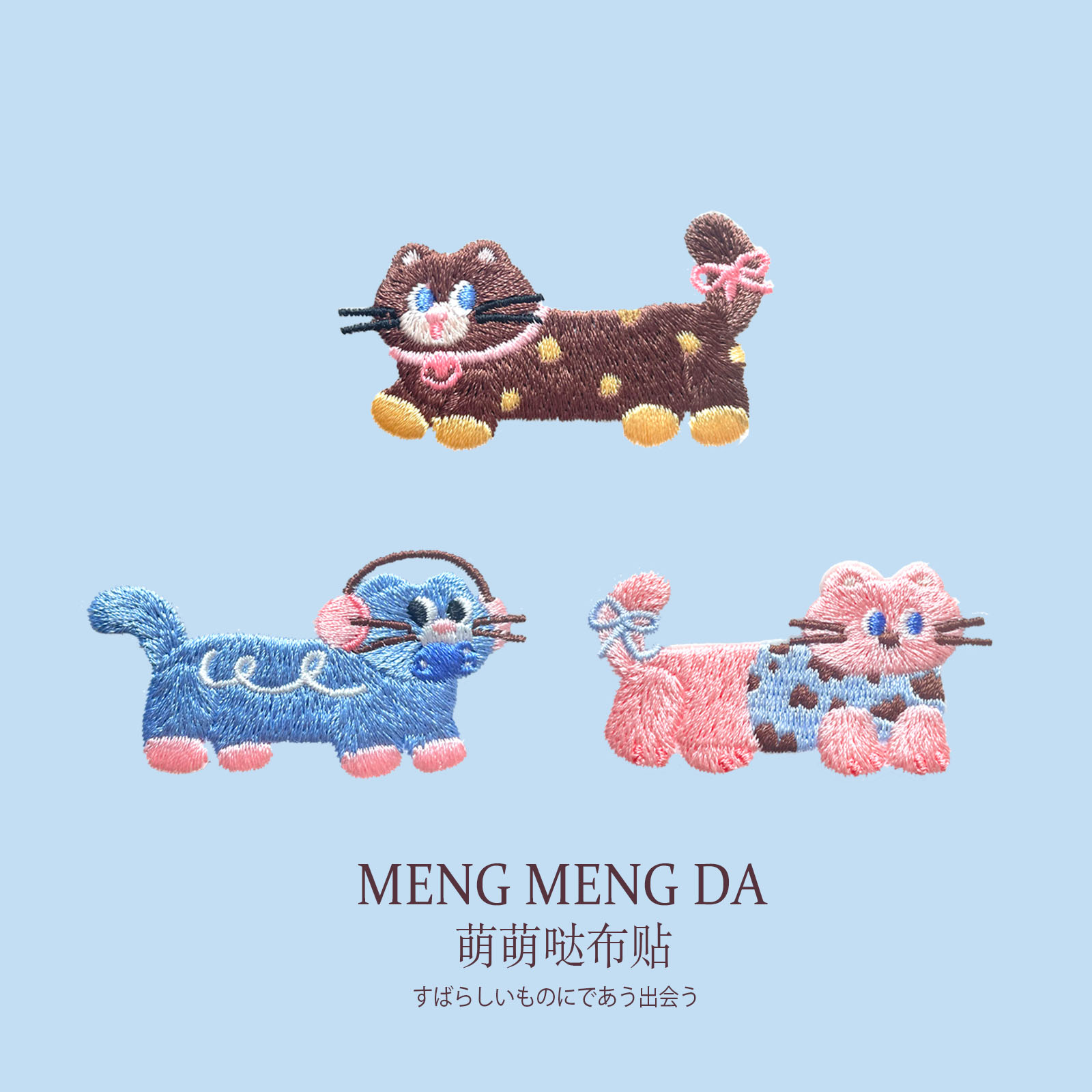 可爱猫咪小狗刺绣布贴