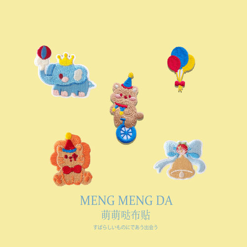 可爱动物小象气球刺绣布贴装饰