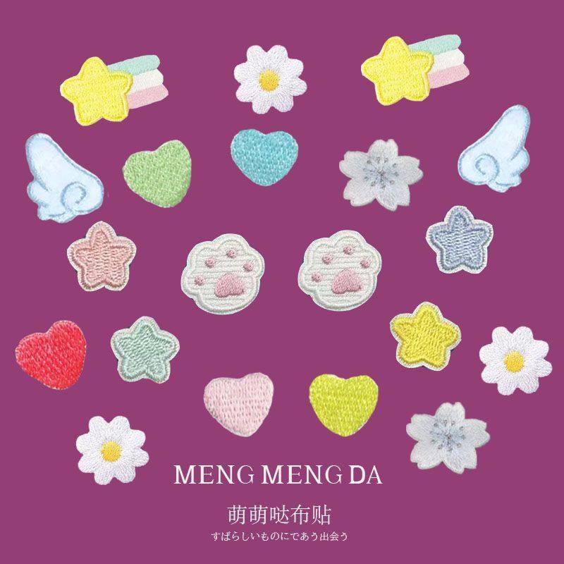 小号合集布贴刺绣卡通星星翅膀补丁贴装饰衣服包包手机可手缝自粘,居家布艺,布贴,淘宝优惠券,粉丝福利购,淘宝优惠卷