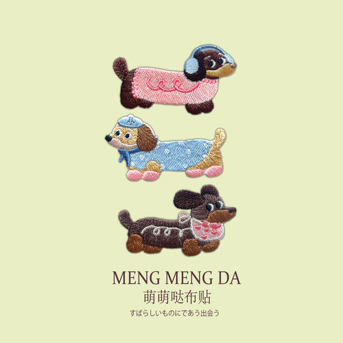 卡通腊肠狗刺绣布贴猫咪手机壳