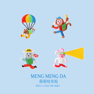 搞笑小丑动物刺绣布贴衣服装 饰补丁贴可爱卡通手工DIY手帐包熨烫