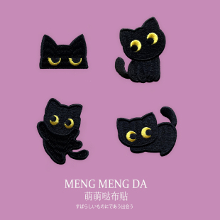 可爱黑色猫咪刺绣布贴百搭时尚装饰手账本ipad手机壳iPad包包自粘