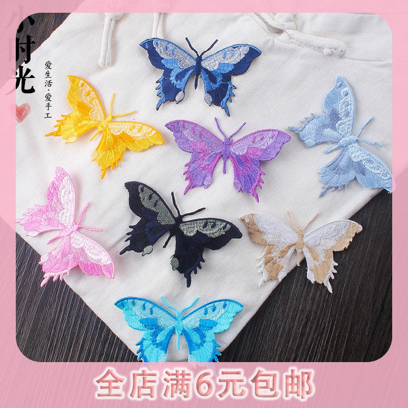 彩色刺绣蝴蝶贴花衣服T恤裙子羽绒服装饰补丁贴裤子贴熨烫绣花贴在类目 居家布艺, 缝纫DIY材料、工具及成品, 缝纫DIY配件/辅料/配饰, 布贴中 - 来自Buy2taobao.com提供专业的淘宝代购服务