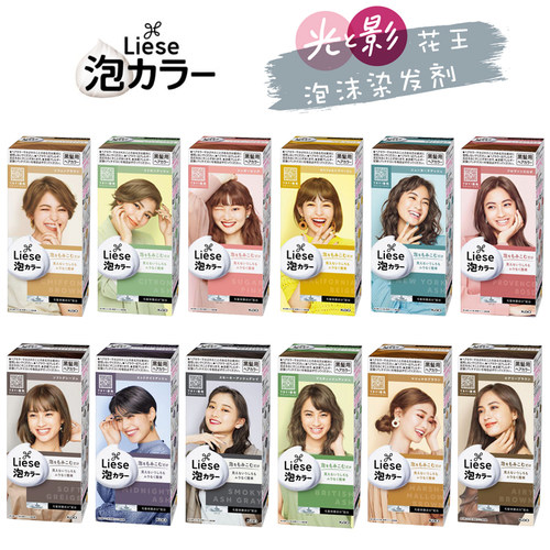 日本花王liese泡沫染发剂