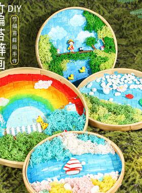新款 %永生苔藓画diy手工相框画竹编筐材料包儿童绿色植物暖场