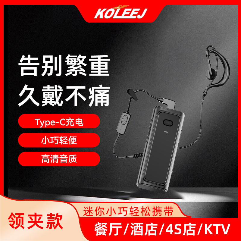 科立捷领夹式公网迷你微型