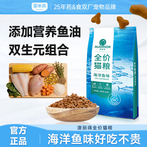 500g*20包畅销16年主粮不吃包退
