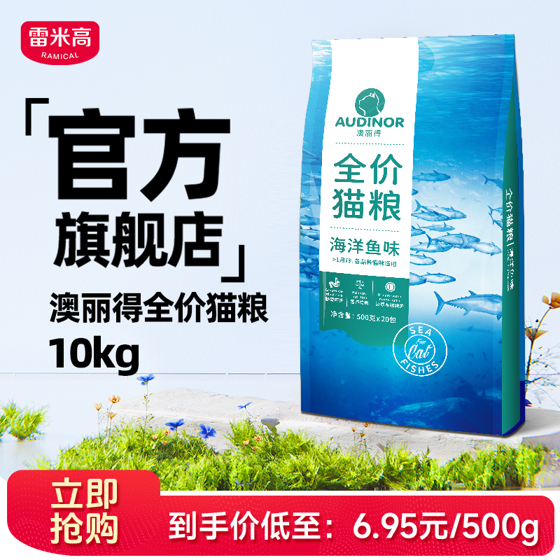 500g*20包畅销16年主粮不吃包退