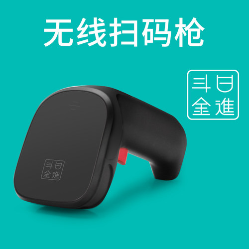 一维条码枪微信扫描枪
