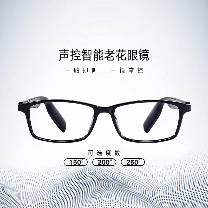 声控智能老花眼镜可配度数防蓝光