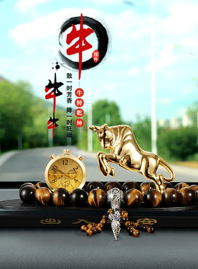金牛汽车摆件车内饰品摆件车载创意车饰淡香氛香水摆件汽车装饰男