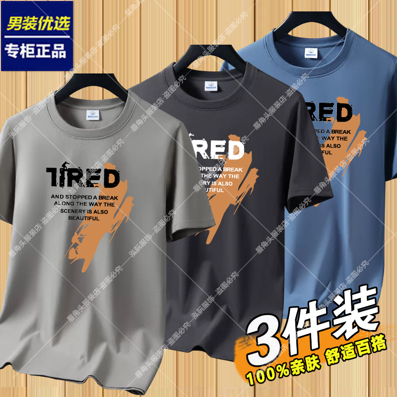 莫代尔男士短袖t恤宽松大码上衣