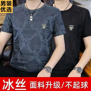 夏季新款宽松冰丝男士短袖t恤高端体恤衫半袖圆领薄款男装上衣潮