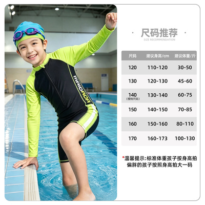 速干男童游泳馆专业训练泳衣连体原纱防晒2026新款儿童泳装男孩 — 3