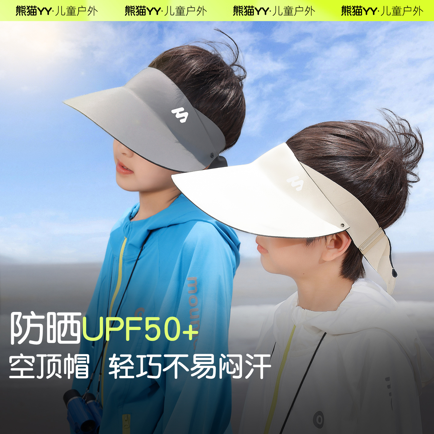 男童夏季upf50+遮阳防晒帽