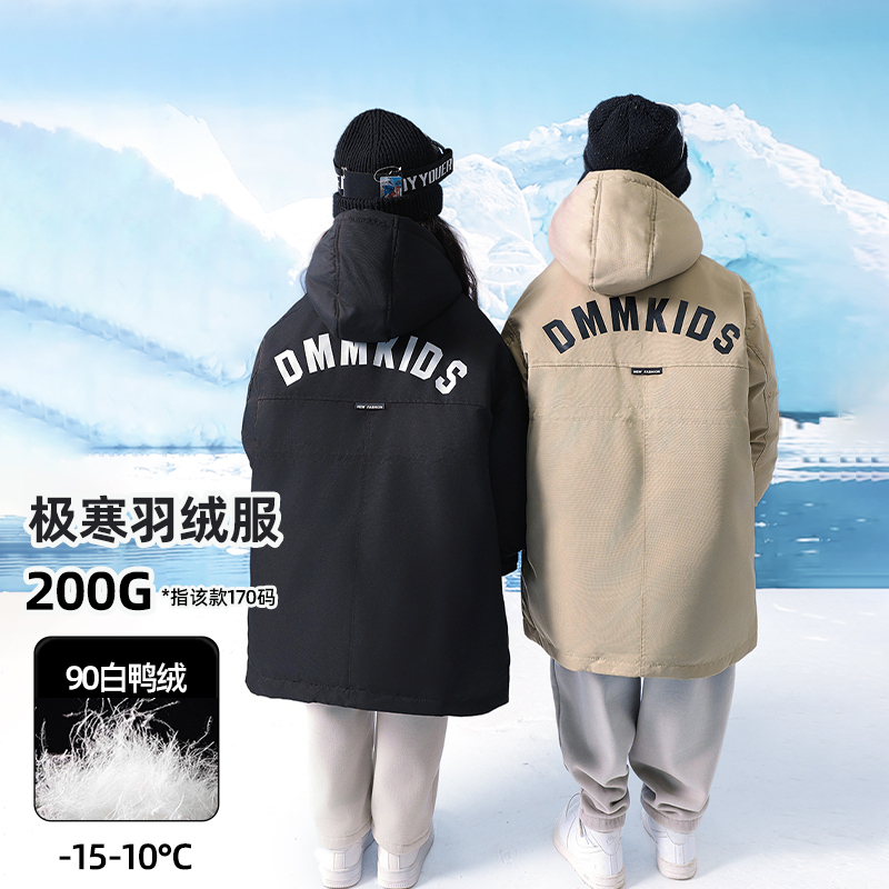 男童极寒冲锋衣羽绒服中长款
