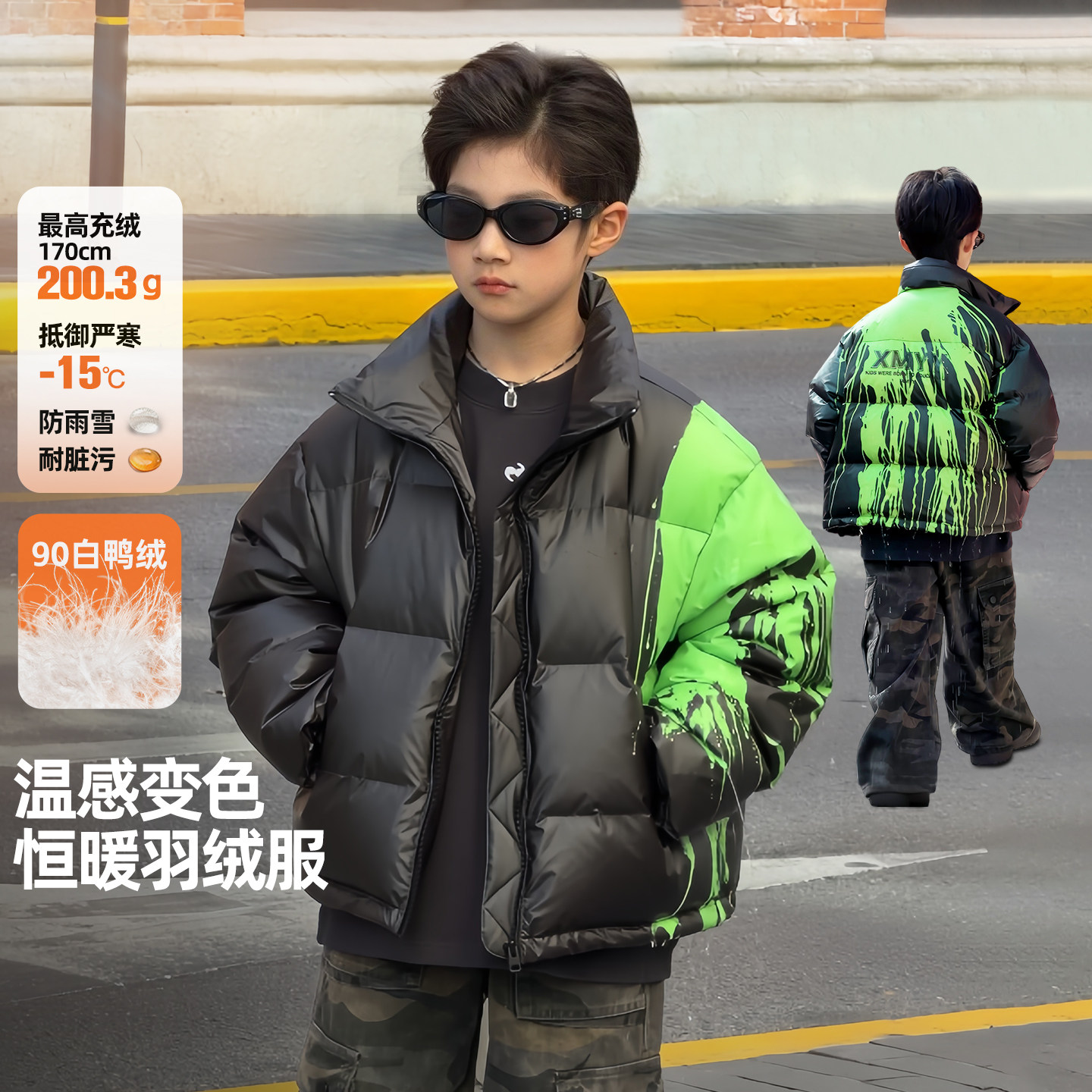 温感变色短款羽绒服防水耐脏