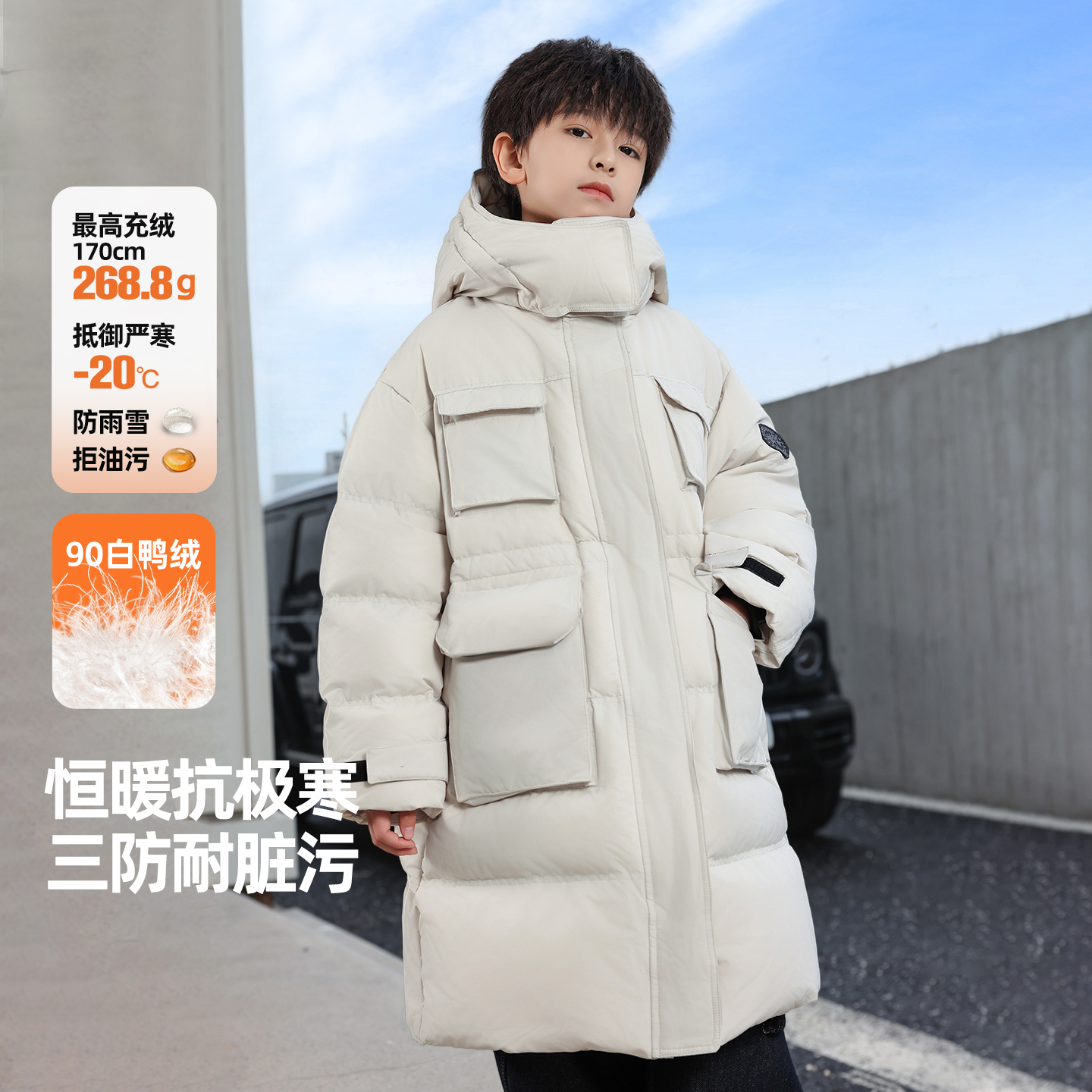 260g+高充绒极寒保暖中长羽绒服