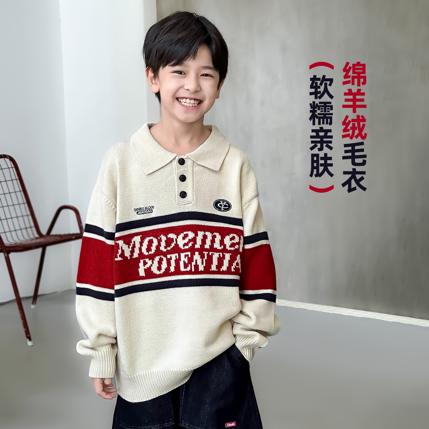 绵羊绒软糯亲肤毛衣polo衫男童