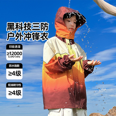 男童三合一外套可拆卸三防冲锋衣