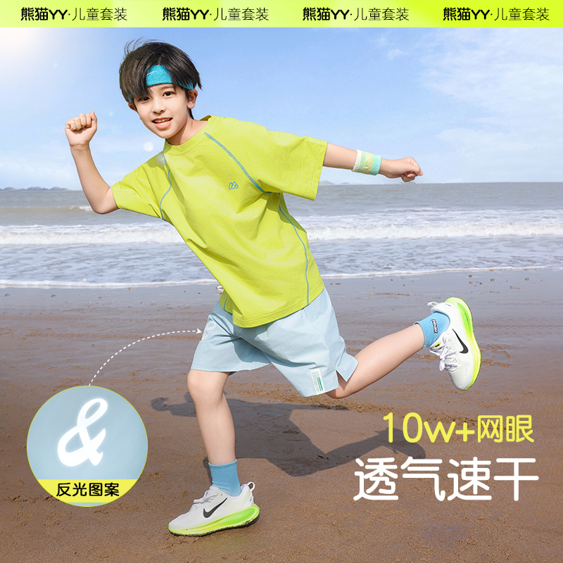 【速干衣吸湿网眼透气】男童夏季运动套装儿童2025新款短袖t恤