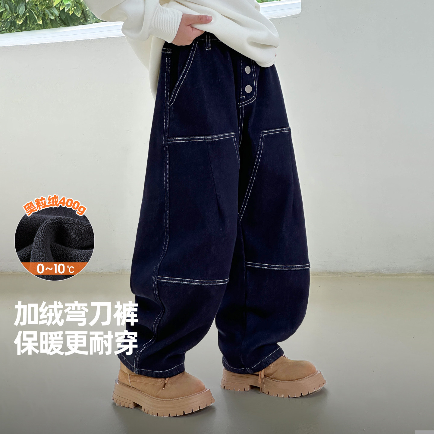 400g加绒保暖休闲弯刀牛仔裤男童