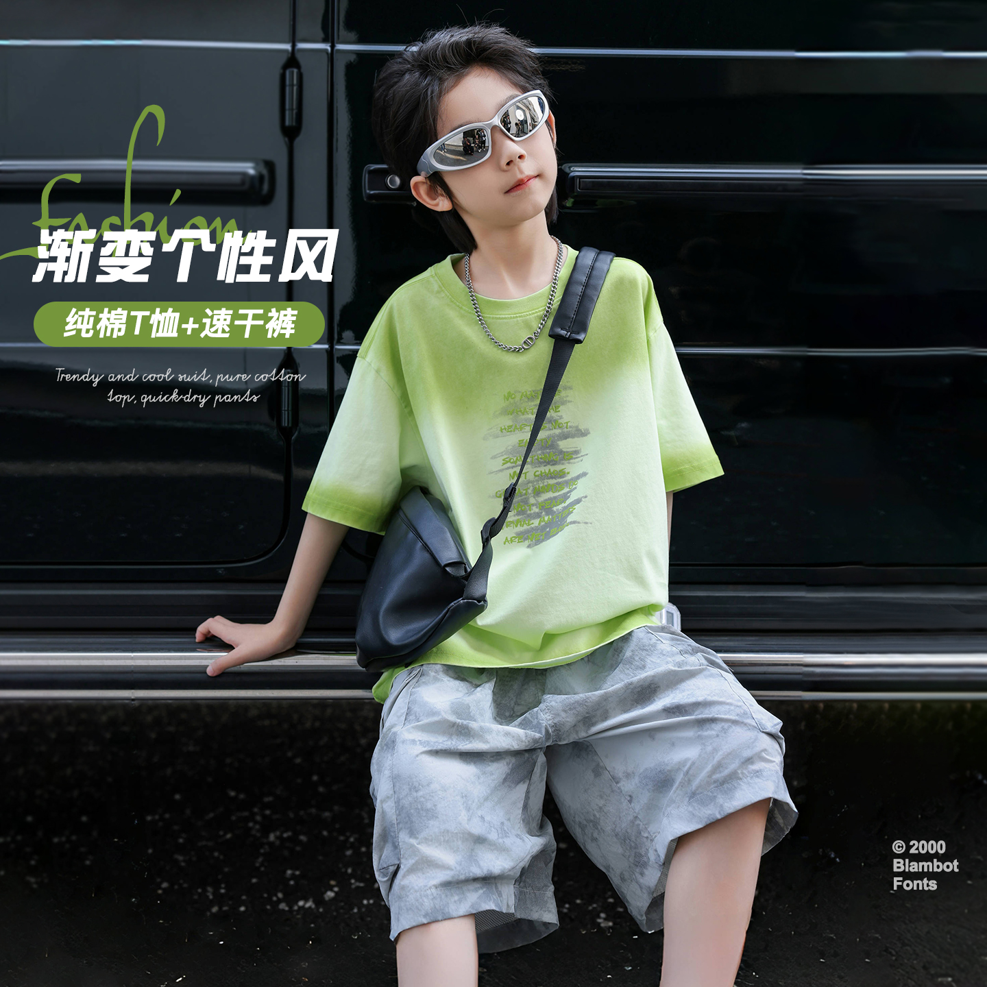 熊猫圆圆男童夏套装时髦个性2025新款男孩夏季渐变短袖短裤中大童