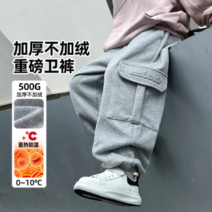 中大童男孩长裤 子2025新款 儿童秋冬加厚不加绒裤 男童重磅毛圈卫裤