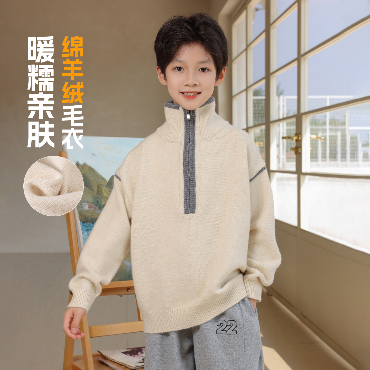 时髦绵羊绒半拉链高领男童毛衣