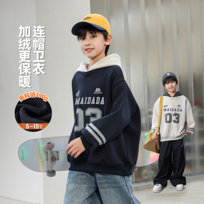 380高克重加绒连帽卫衣男童