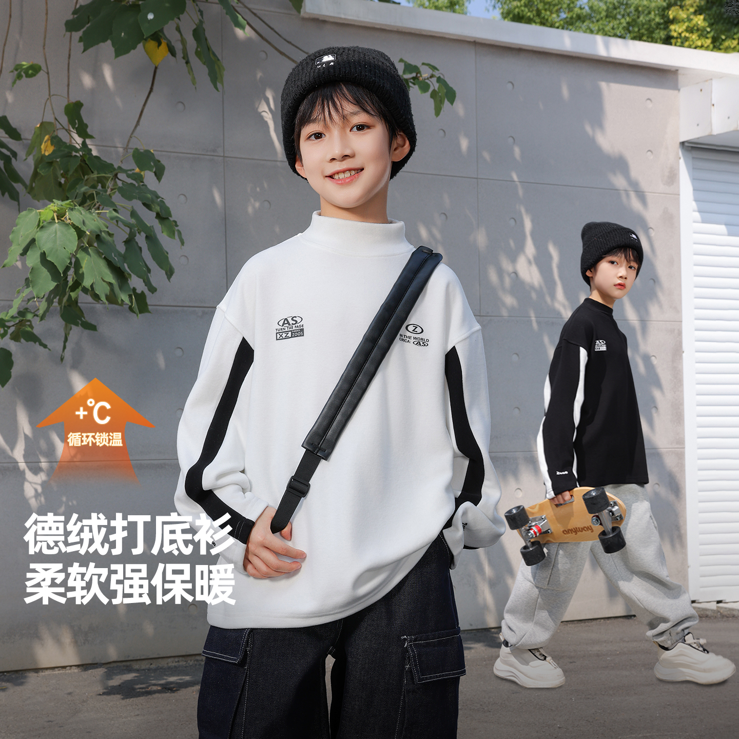 德绒蓄热强保暖撞色拼接打底衫