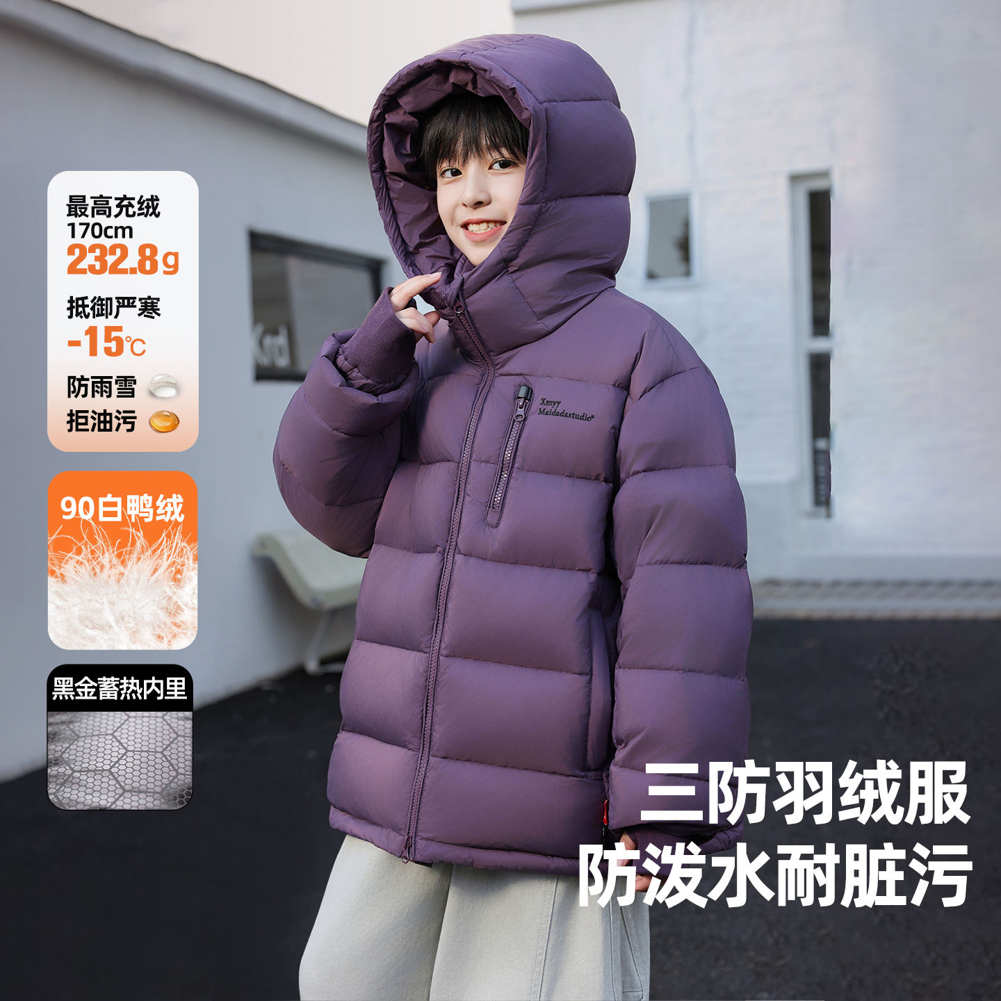 机洗不起坨高充绒量三防羽绒服