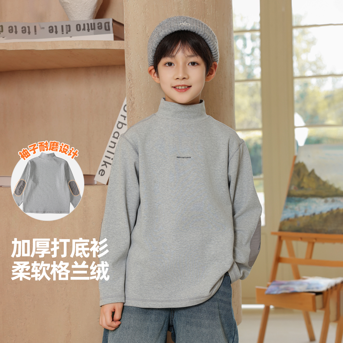 300g格兰绒加厚保暖打底衫男童