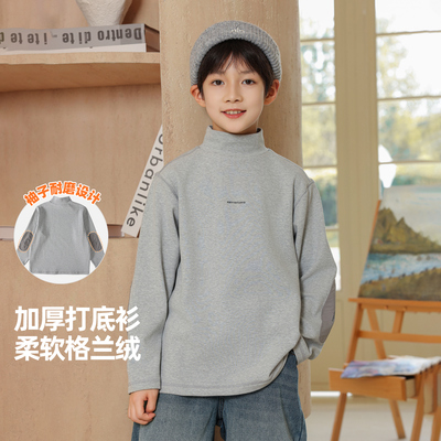 300g格兰绒加厚保暖打底衫男童