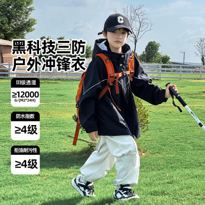男童三合一外套可拆卸三防冲锋衣